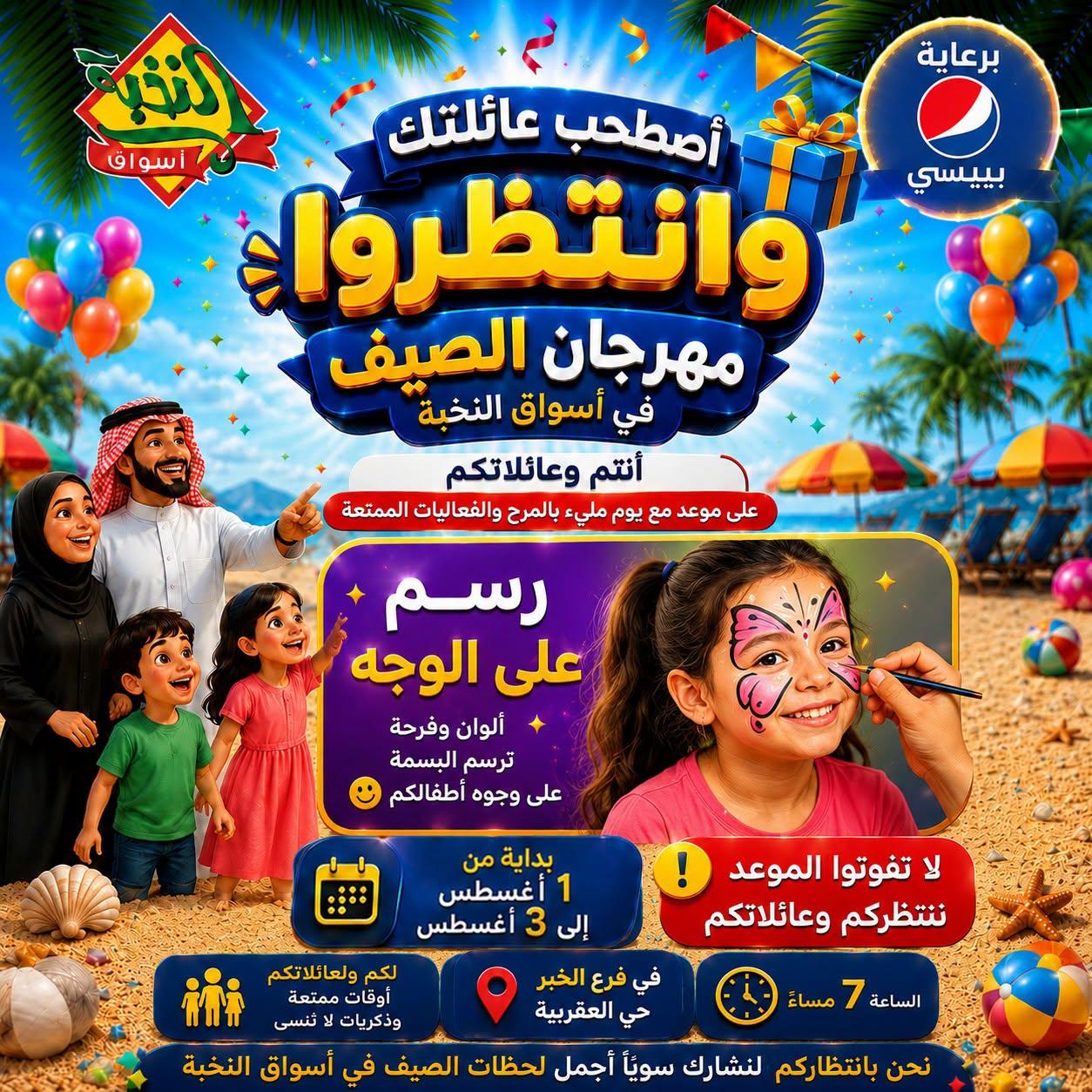 عروض أسواق النخبة صفحة 8