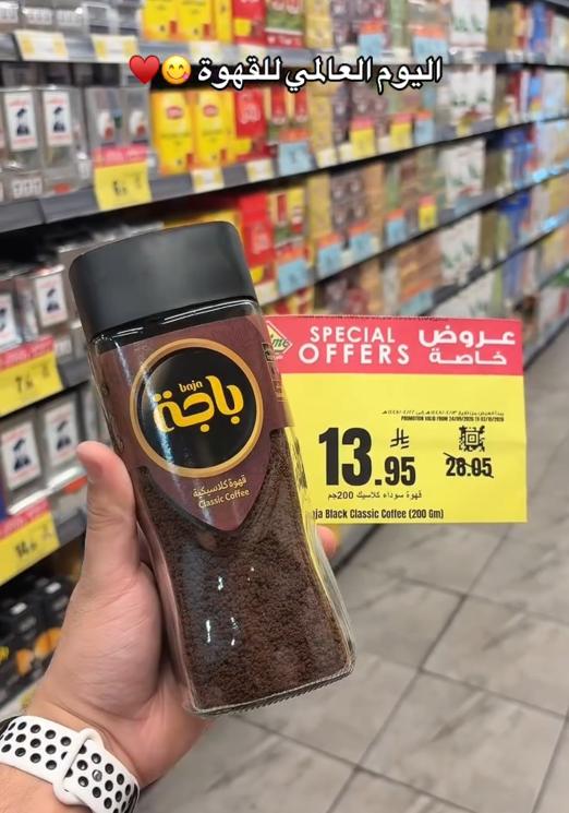 عروض أسواق النخبة صفحة 5