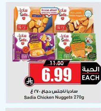 ساديا ناجتس دجاج، ٢٧٠ غ