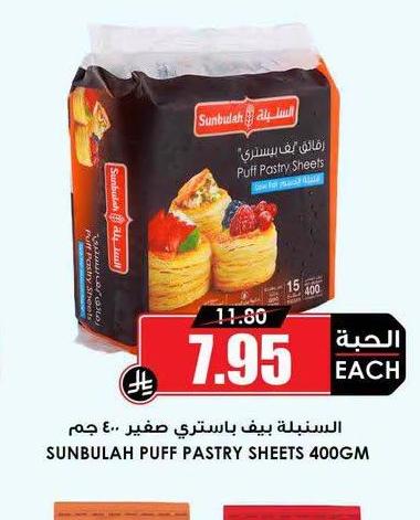 الستيلة بيف باستي صغير ٤٠٠ جم