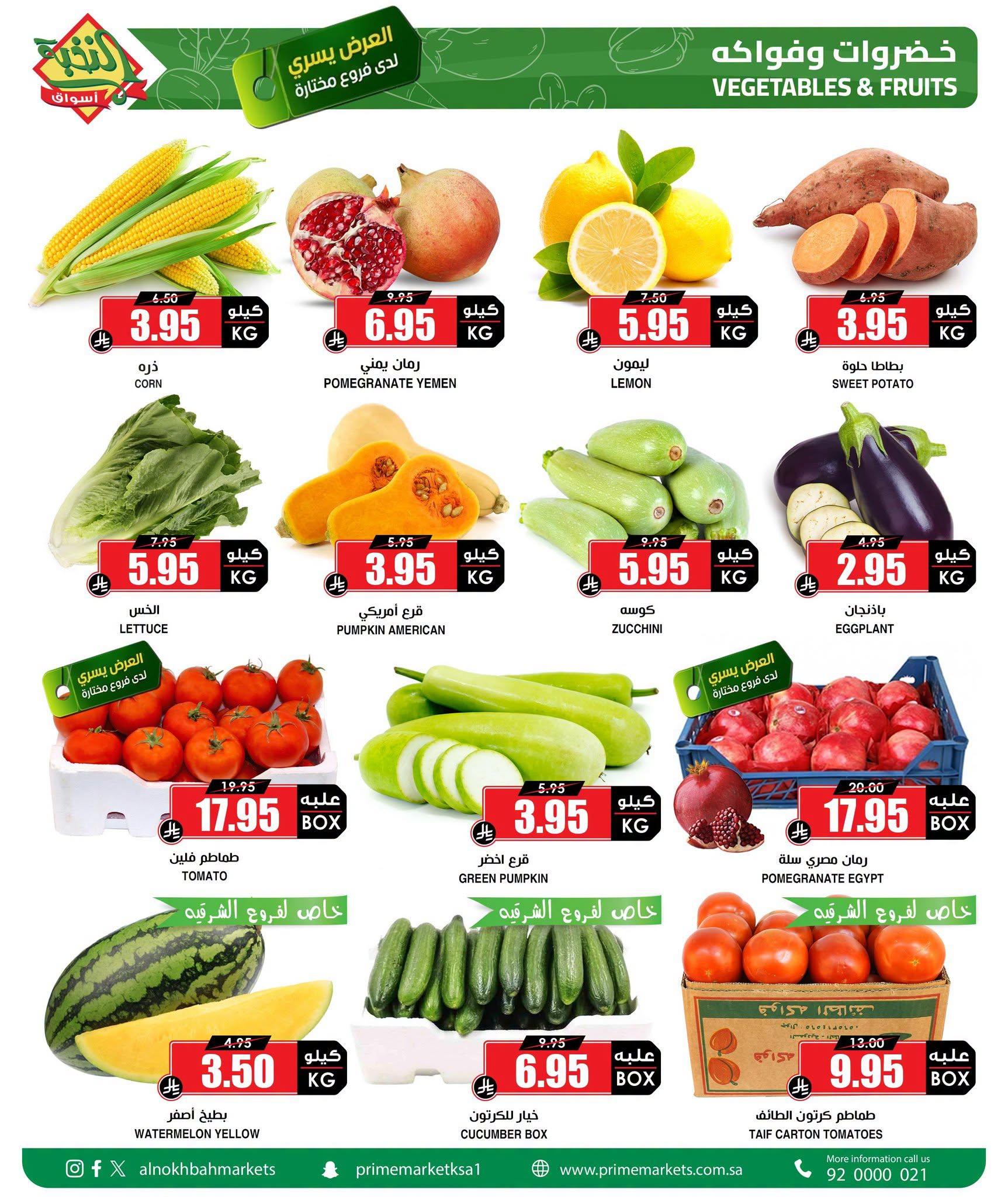 عروض أسواق النخبة صفحة 2