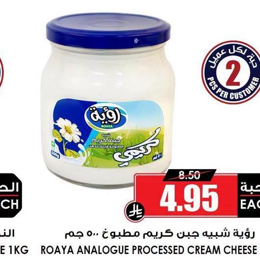 رؤية شيب جبن كريم، مطبوع، ٥٠٠ جم