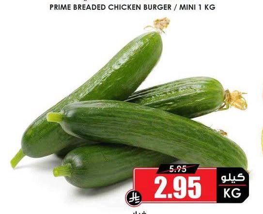 خيار