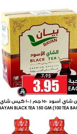 بيان شاي أسود 150 جم (100 كيس شاي)