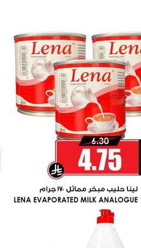 لينا حليب مبخر مماثل 170جرام