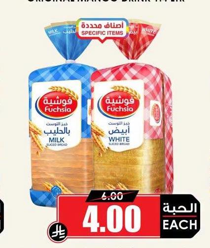 فوشية خبز صليب شرائح / شرائح أبيض مربعات ٦٧٠ جرام