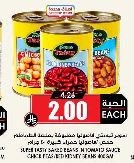 سوبر تيستي فاصولياء مطهوة بصلصة الطماطم حمص / فاصوليا حمراء كبيرة ٤٠٠ جرام
