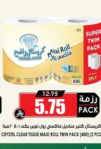 كريستال كلير مناديل ماكسي رول توين بكت ٢٠٠ (٤٠٠) حبة