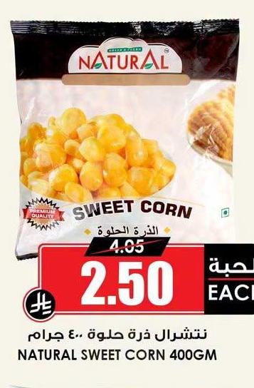 نتشرال ذرة حلوة ٤٠٠ جرام
