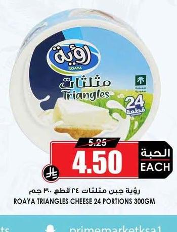 رؤية جبن مثلثات ٢٤ قطعة ٣٠٠ جم