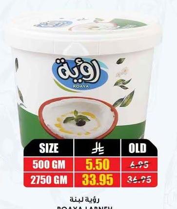 رؤية لبن