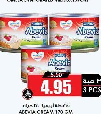ابفيتا قشطة 170 جرام