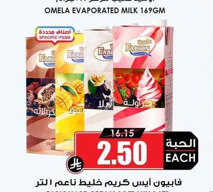 قابيون ايس كريم خليط ناعم 1 لتر