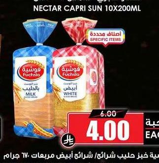 فوشيا خبز صلب شرائح / أبيض مربعات ٦٧٠ جرام