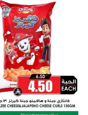 فانتازى جبنة و مالبينو جبنة كيرلز 13 جم