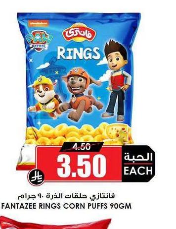 فانتازى حلقات الذرة 90 جرام