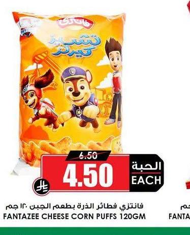 فانتازى فطائر الذرة بطعم الجبن 12 جم