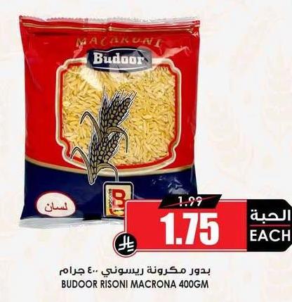 بدور مكرونة ريسوتي 400 جرام