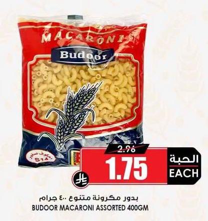 بدور مكرونة متنوع 400جرام