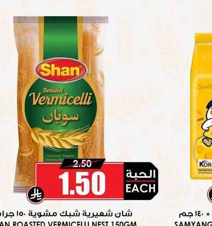 شان شعيرية ثيك مشوية 150 جرام