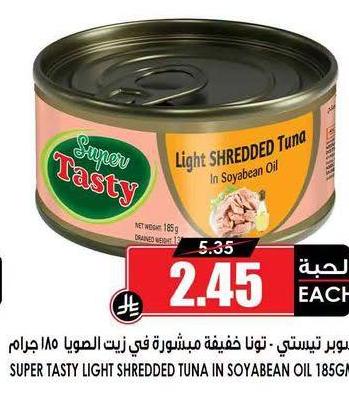 سوبر تيستي - تونا فخيفة مبشورة في زيت الصويا 185 جرام