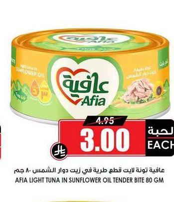 عافية تونة لايت قطع طريّة في زيت دوار الشمس 80 جم