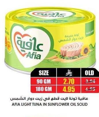 عافية تونة لايت قطع في زيت دوار الشمس