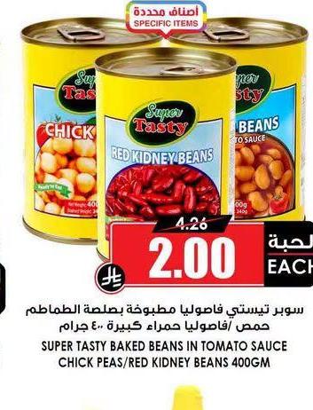 سوبر تيستي فاصولياء مطبوخة بصلصة الطماطم / حمص /فاصوليا مبراة كبيرة ٤٠٠ جرام