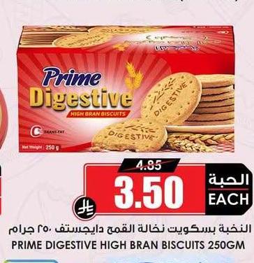 النكهة بسكويت نخالة القمح دايجستيف ٢٥٠ جم