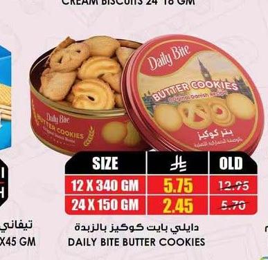 دايلي بيت كيكز البترية