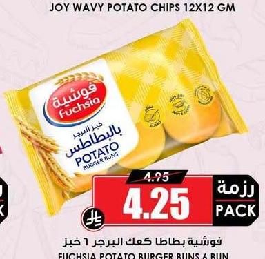 فوشية بطاطا كعك برجر ٦ خبز