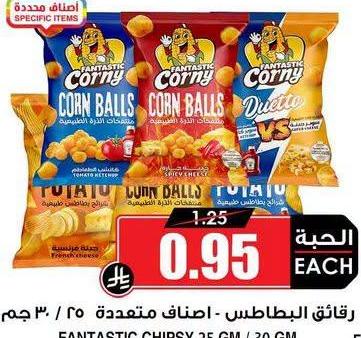 رقائق البطاطس - اصاف متعددة ٣٠ / ٢٥ جم