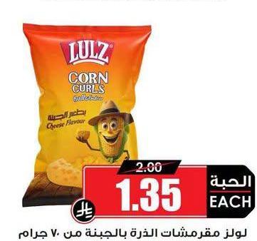 لولز مقرمشات الذرة بالجبنه من ٧٠ جرام