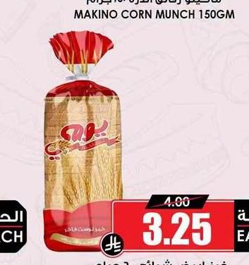 خبز أبيض شرائح ٦٠٠ جرام