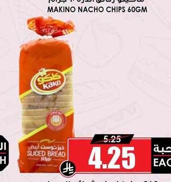 كاكو خبز أبيض شرائح ٥٧٠ جرام