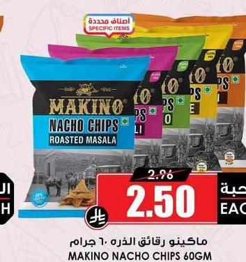 ماكينو رقائق الذرة ٦٠ جرام