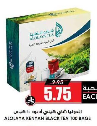 المواليا شاي كيني أسود ١٠٠ كيس