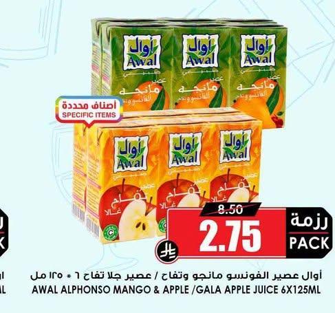 اوال عصير الفونسو مانجو وتفاح / عصير جا تفاح * ٦ مل ١٢٥
