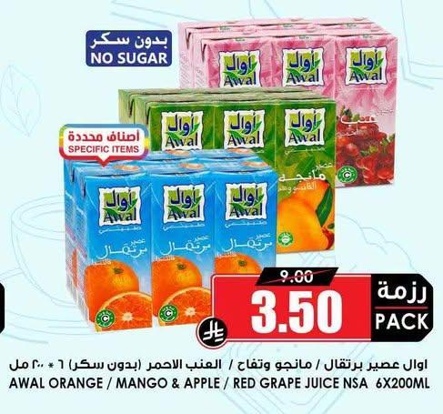 اوال عصير برتقال / مانجو وتفاح / العنب الاحمر (بدون سكر) * ٦ مل