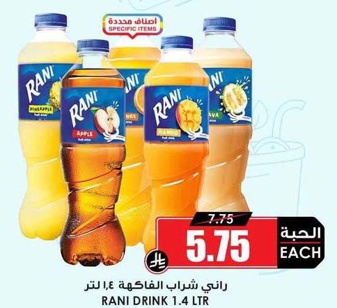 راني شراب الفاكهة ١.٤ لتر