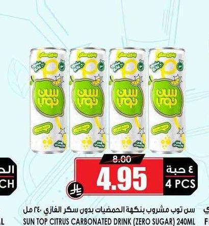 سن توب مشروب بنكهة الحمضيات بدون سكر المغازي ٢٤٠ مل