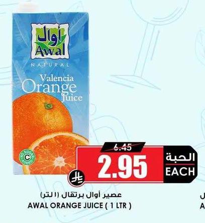عصير اوال برتقال (1 لتر)