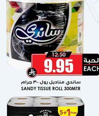 سانيدي مناديل رول ٣٠ جرام