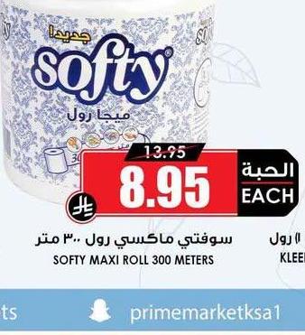 سوفتي ماكسكي رول ٣٠٠ متر