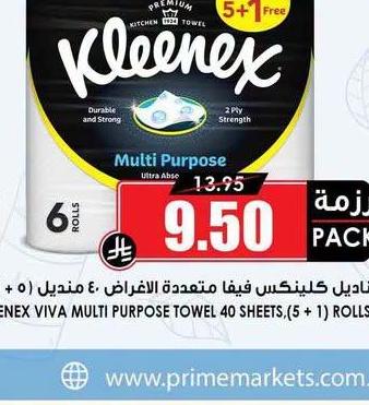 مناديل كلينيكس فيفا متعددة الأغراض ٤٠ منديل (٥+١) رول