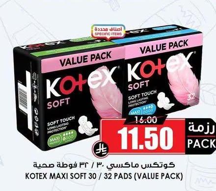 كوتекс ماكسي ٣٠ / ٣٢ وسادة (VALUE PACK)