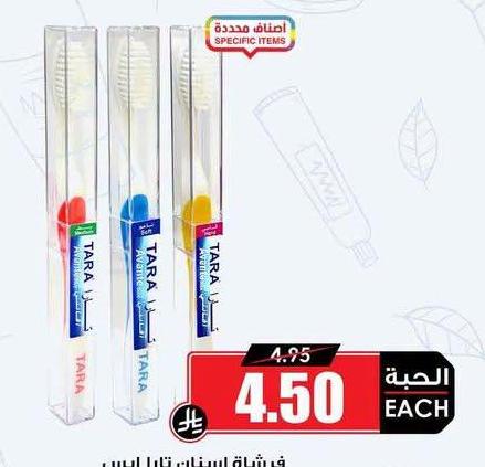 فرشاة اسنان تارا ايس