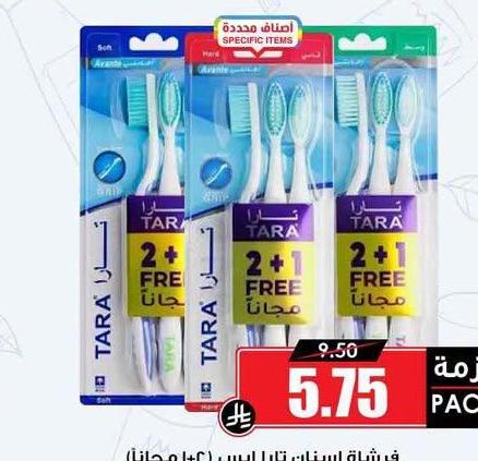 فرشاة اسنان تارا ايس (٢+١ مجاناً)