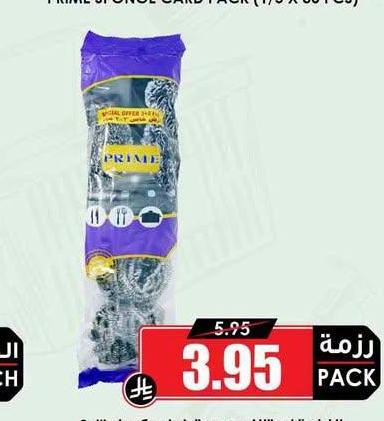 النخبة استانليس ستيل اسكورار ٣+٢