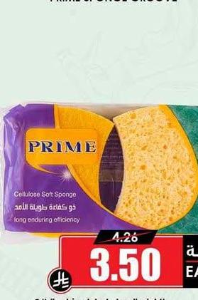 النخبة سيللوز اسفنجية ١/٢